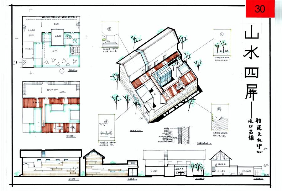 二等獎:泰安市“英豪杯”建筑創(chuàng)意設(shè)計(jì)技能競賽(圖1)