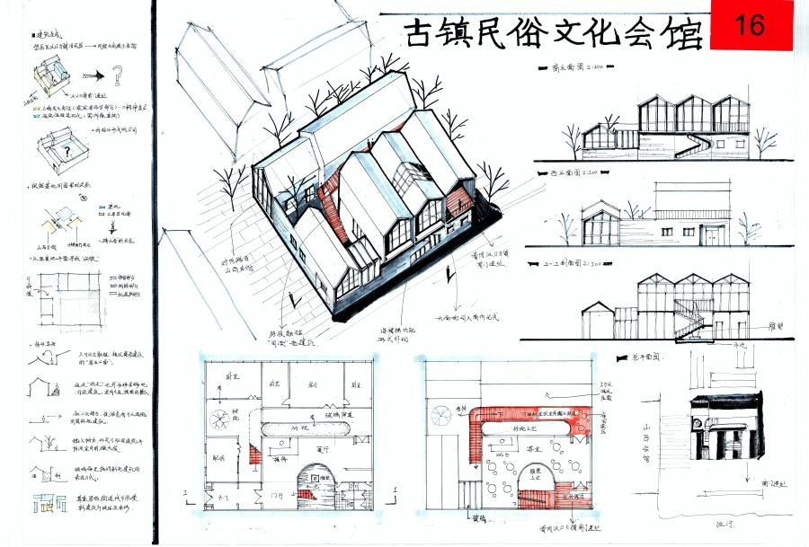 二等獎:泰安市“英豪杯”建筑創(chuàng)意設(shè)計(jì)技能競賽(圖3)