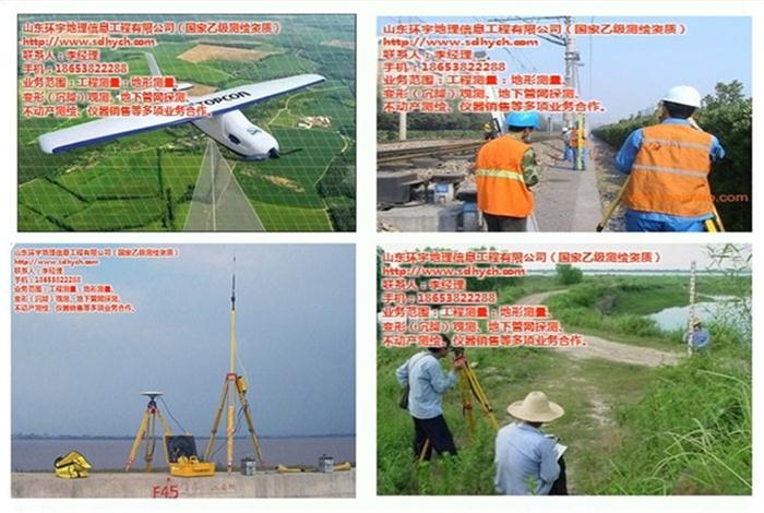 【測(cè)繪品牌】山東環(huán)宇地理信息工程有限公司簡(jiǎn)介(圖1)