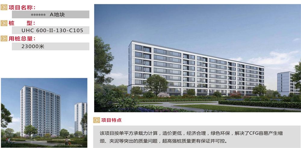 “穿透”密實砂層、粘土層的預(yù)制樁：UHC超高強(qiáng)管樁(圖9)