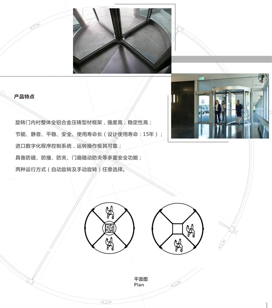 兩翼、三翼、四翼旋轉(zhuǎn)門(mén)：青島恒達(dá)自動(dòng)門(mén)(圖6)