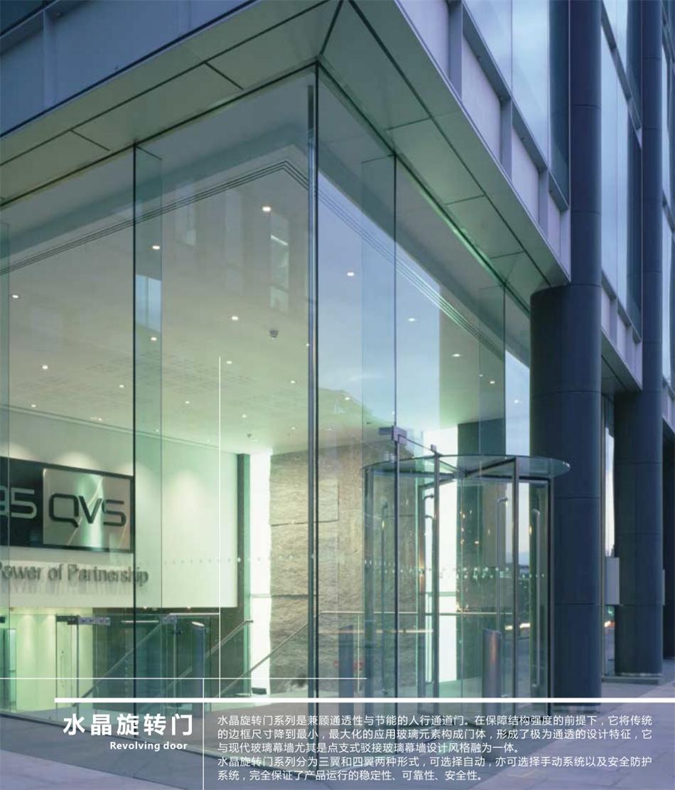 “水晶旋轉(zhuǎn)門”讓建筑、裝飾設(shè)計師更加自如！(圖1)