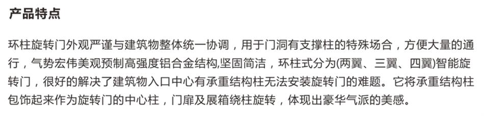 豪華氣派“環(huán)柱旋轉門”讓建筑、裝飾設計師更加自如（二）！(圖2)