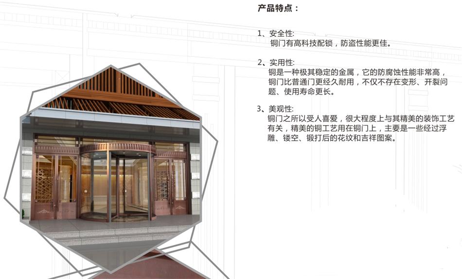 銅門設(shè)計(jì)：體現(xiàn)并映射銅文化之內(nèi)涵！(圖3)