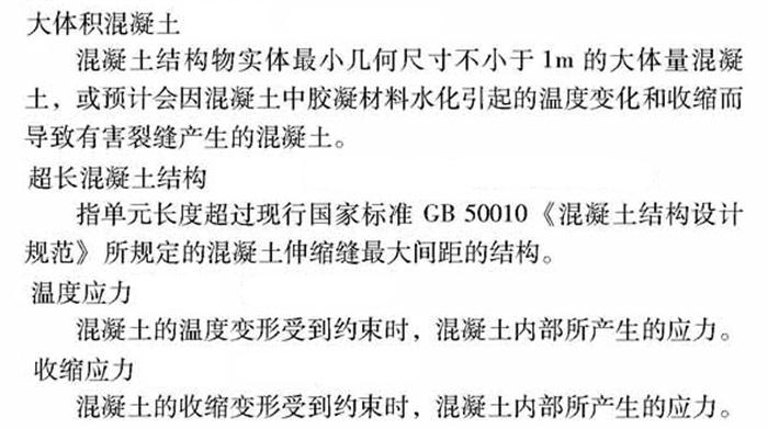 【跳倉法】：可解決超長、超厚、大體積混凝土施工！(圖2)