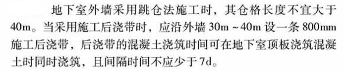 【跳倉法】：可解決超長、超厚、大體積混凝土施工！(圖3)