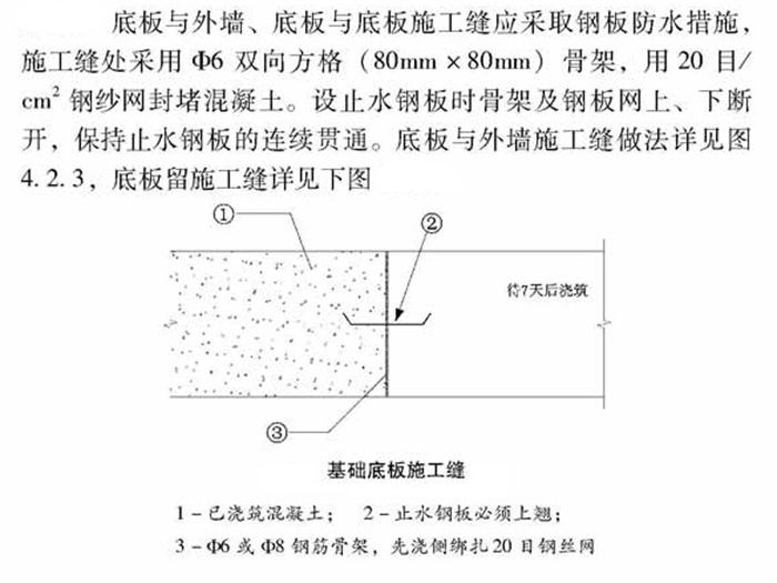 【跳倉法】：可解決超長、超厚、大體積混凝土施工！(圖4)