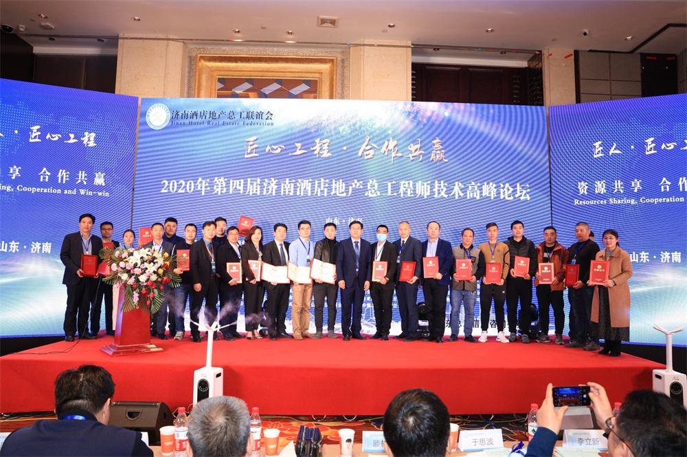 喜訊：第四屆濟(jì)南酒店地產(chǎn)總工程師技術(shù)高峰論壇成功舉辦！(圖9)