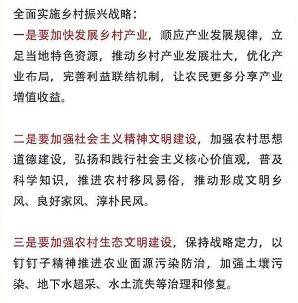 2020年中央農(nóng)村工作會(huì)議精神速覽！(圖3)