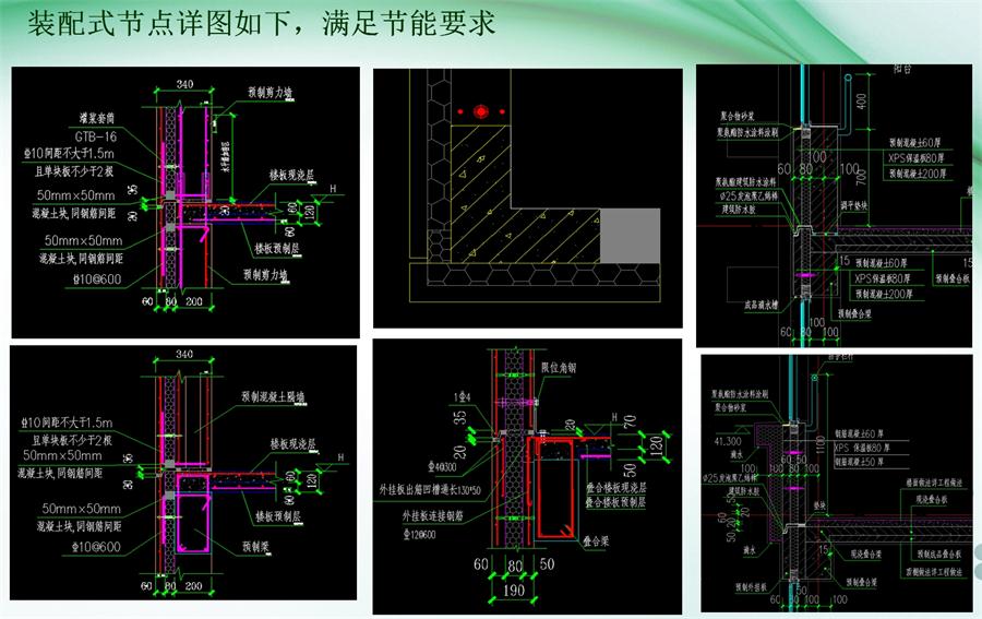 圖說“裝配式建筑案例”泰安水泉社區(qū)！(圖9)