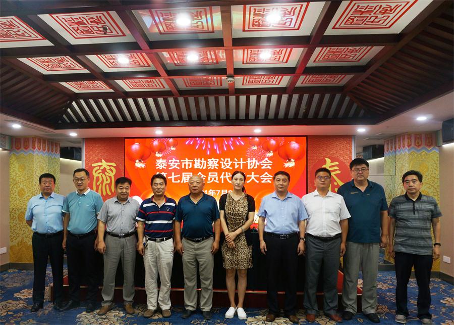 泰安市勘察設(shè)計(jì)協(xié)會(huì)第七屆會(huì)員代表大會(huì)成功召開(kāi)!(圖4) 2-210G0215ROY.jpg