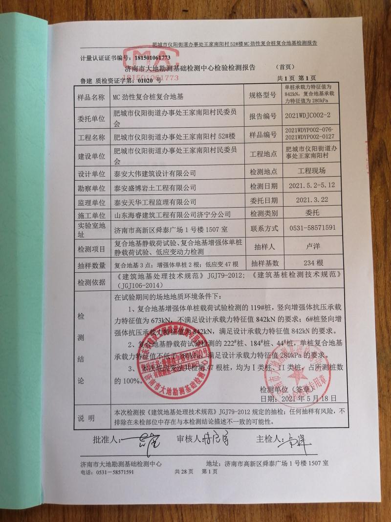 混凝土管樁難“延”之痛，一“引”了之！(圖14)