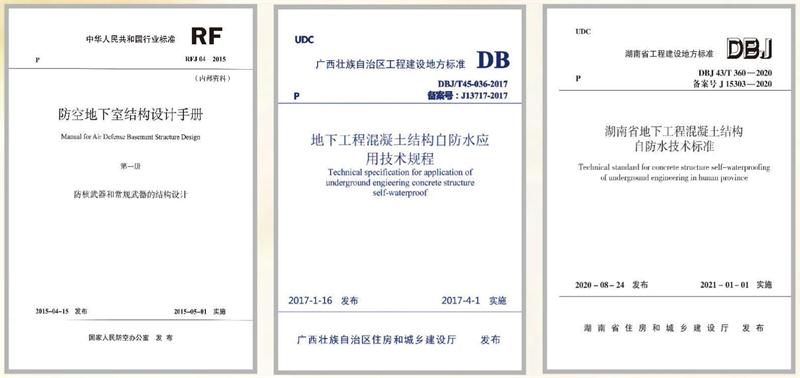 　　打鐵尚需自身硬，地下工程防水需自防水！(圖5)