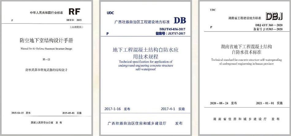 實用的結(jié)論：地鐵防水首選結(jié)構(gòu)自防水！(圖4)