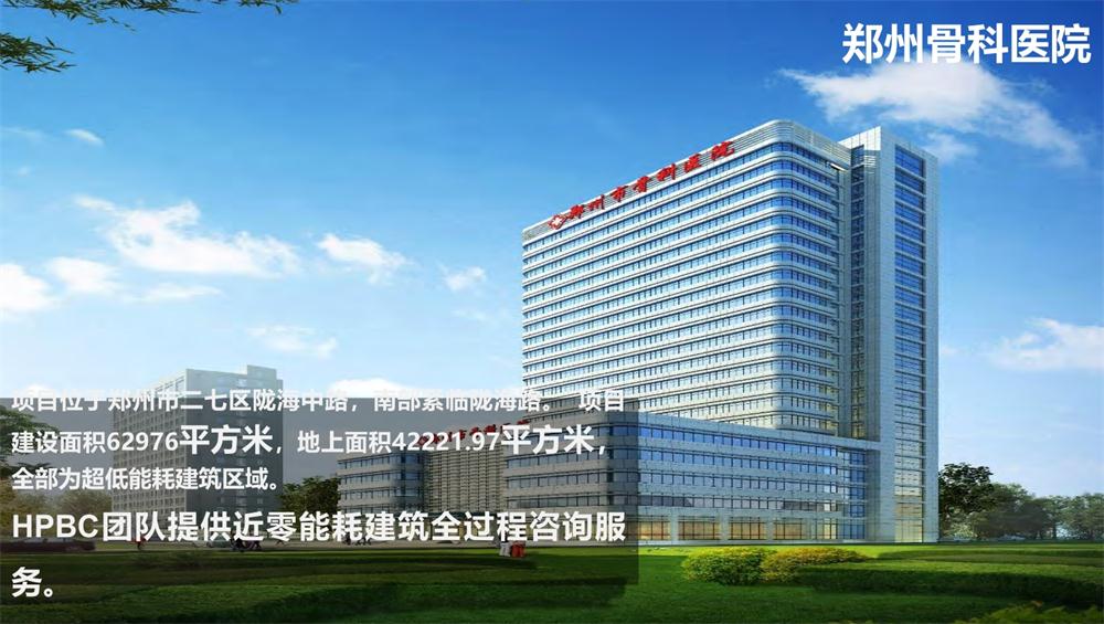 案例欣賞：近零能耗、超低能耗、被動(dòng)房、全過(guò)程咨詢(圖11)