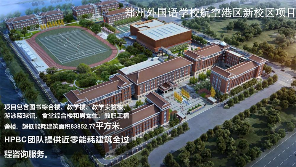 案例欣賞：近零能耗、超低能耗、被動(dòng)房、全過(guò)程咨詢(圖10)