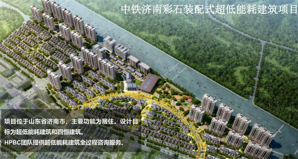 案例欣賞：近零能耗、超低能耗、被動(dòng)房、全過(guò)程咨詢(圖7)