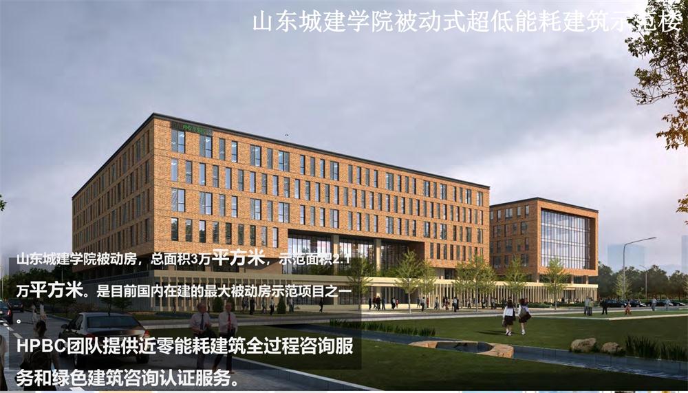 案例欣賞：近零能耗、超低能耗、被動(dòng)房、全過(guò)程咨詢(圖5)