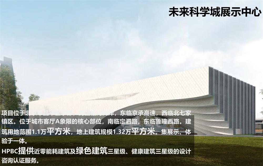 案例欣賞：近零能耗、超低能耗、被動(dòng)房、全過(guò)程咨詢(圖8)