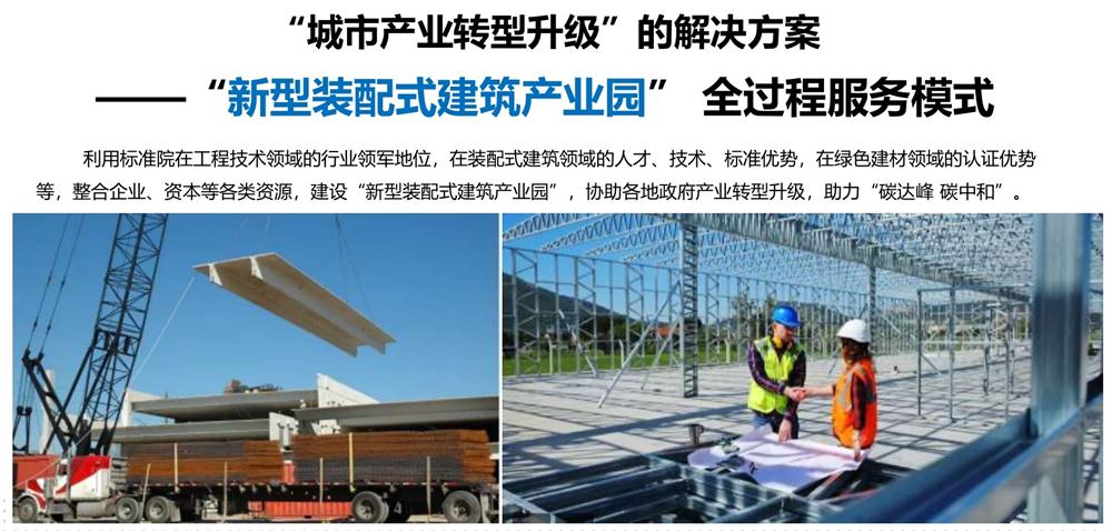 【建設產業(yè)園】一站式服務！(圖5)