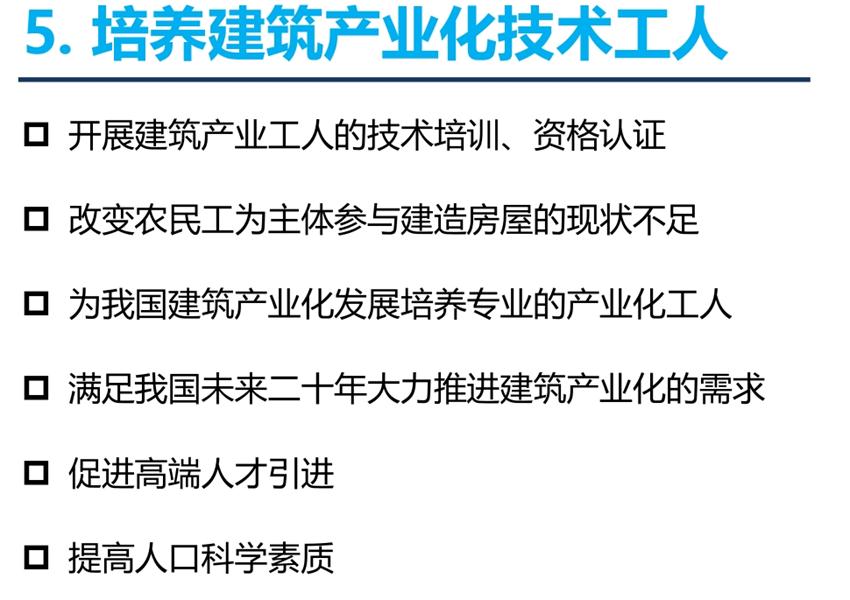 8大特色：城市（園區(qū)）轉(zhuǎn)型升級(jí)考量！(圖7)