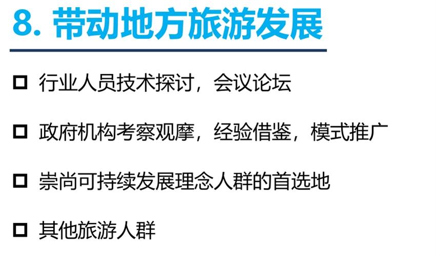 8大特色：城市（園區(qū)）轉(zhuǎn)型升級(jí)考量！(圖10)