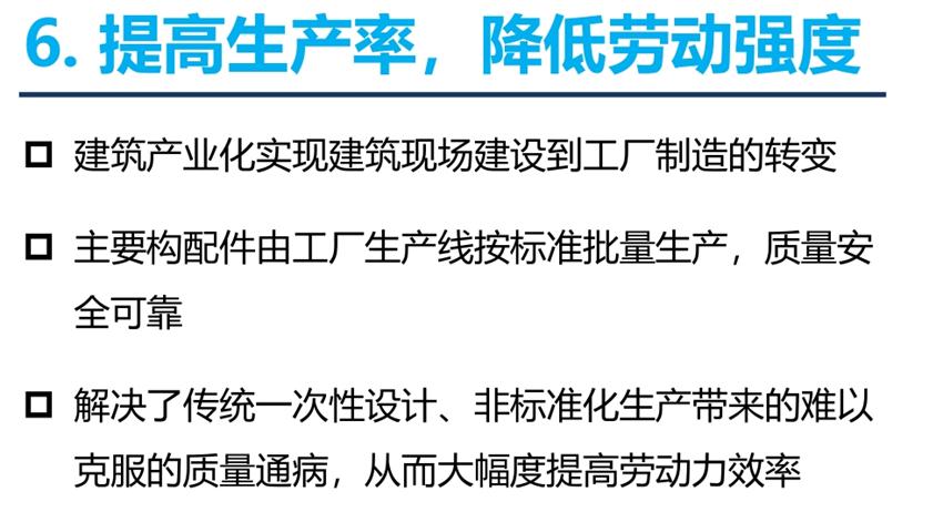 8大特色：城市（園區(qū)）轉(zhuǎn)型升級(jí)考量！(圖8)