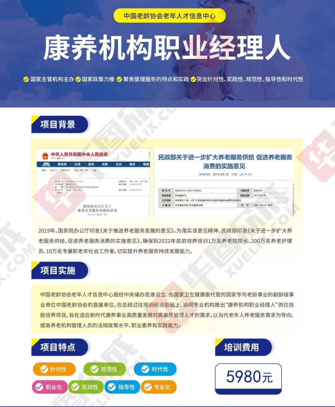 熱點商機：養(yǎng)老服務證書技能培訓！(圖4)