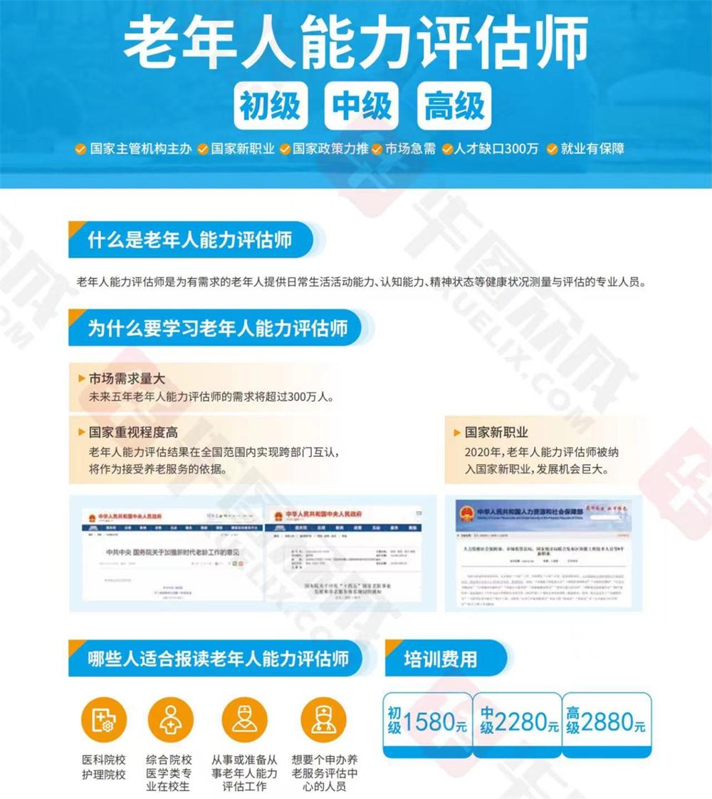 熱點商機：養(yǎng)老服務證書技能培訓！(圖6)