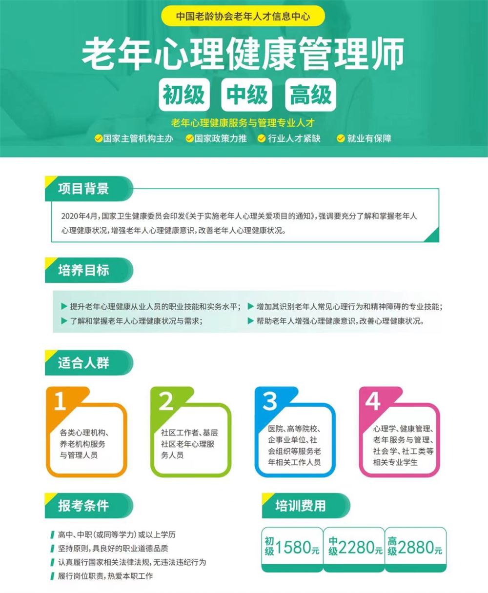 熱點商機：養(yǎng)老服務證書技能培訓！(圖8)