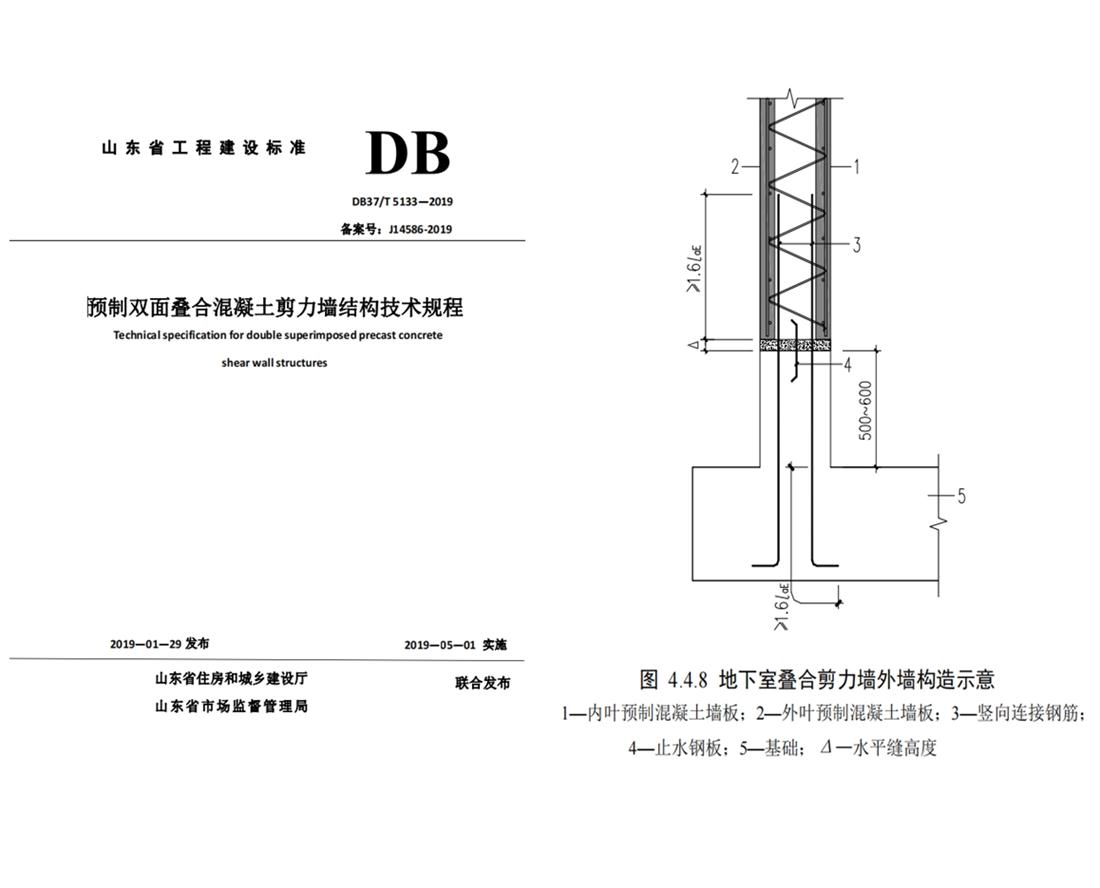 疊合柱+疊合墻：裝配式建筑建造新體系！(圖4)