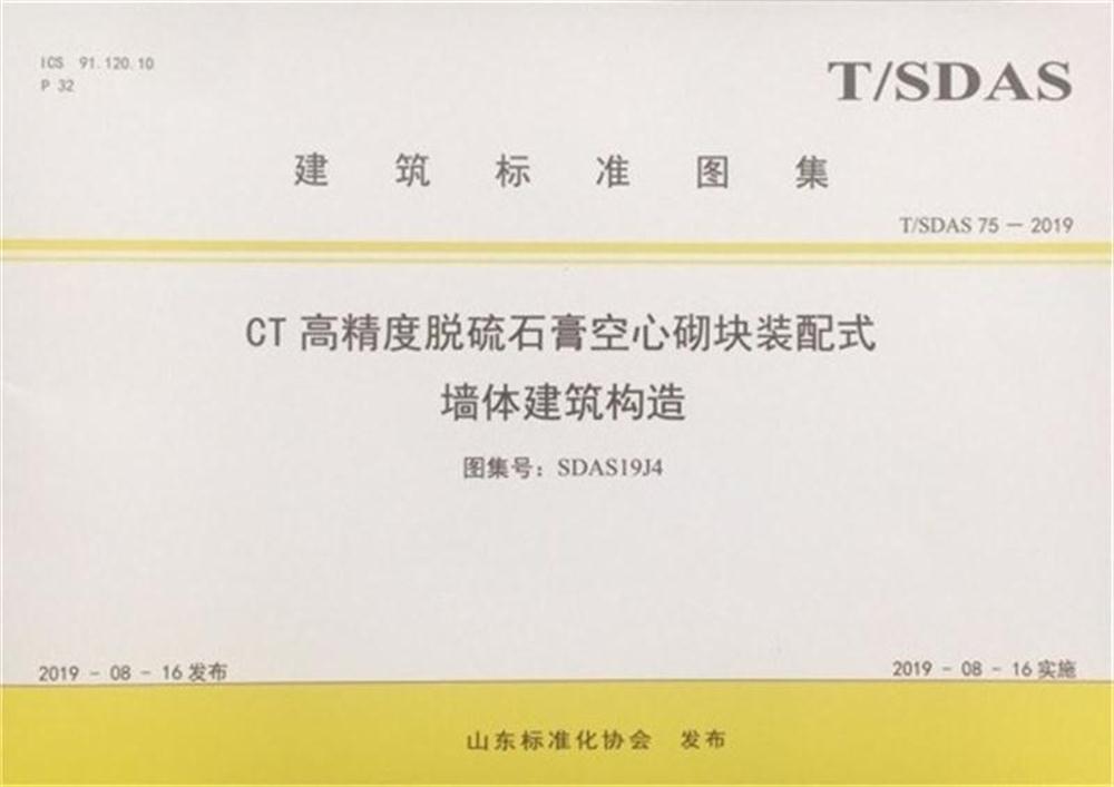 省錢的內(nèi)隔墻砌塊：免抹灰、裝配式建筑算分！(圖3)