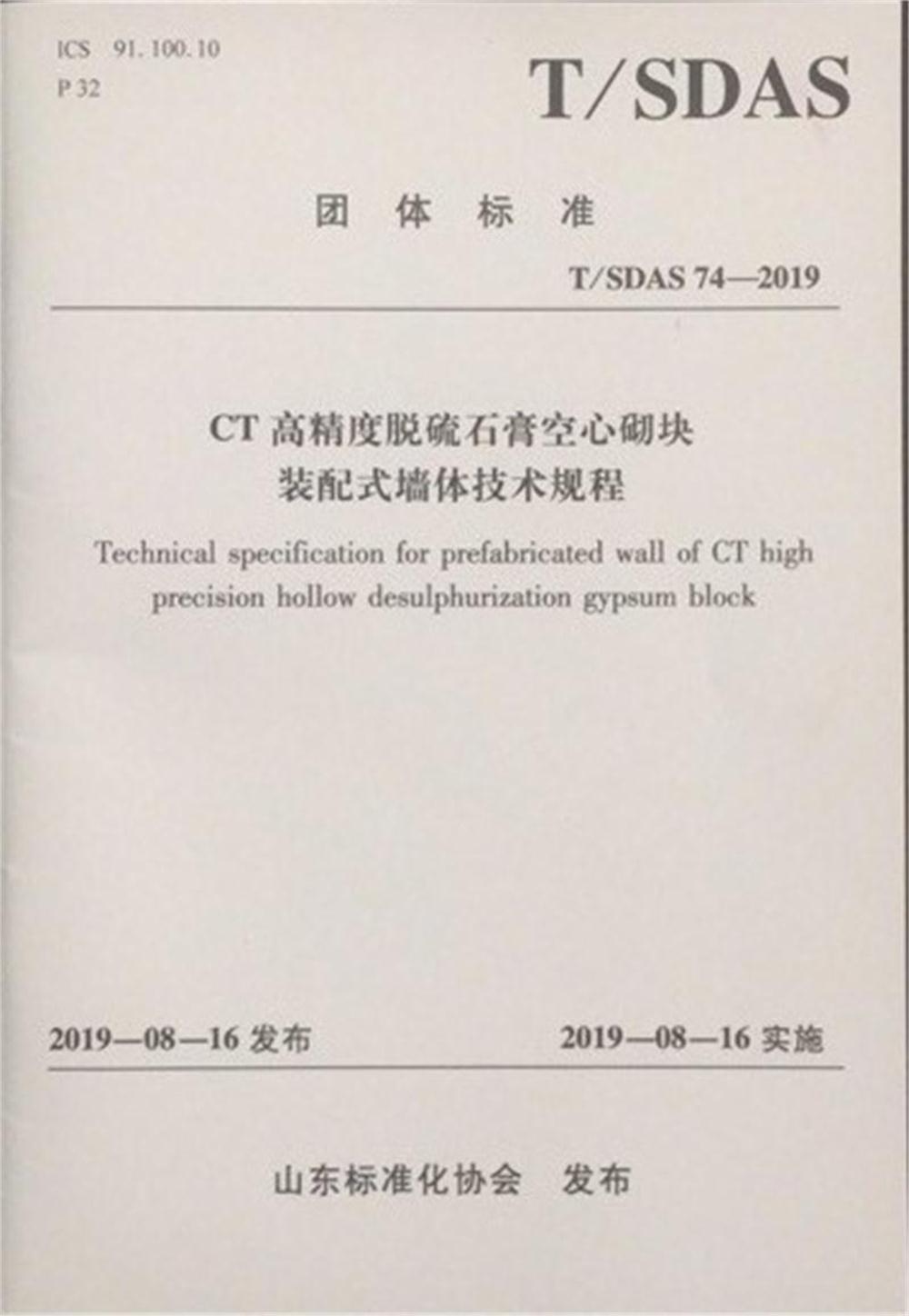 省錢的內(nèi)隔墻砌塊：免抹灰、裝配式建筑算分！(圖2)