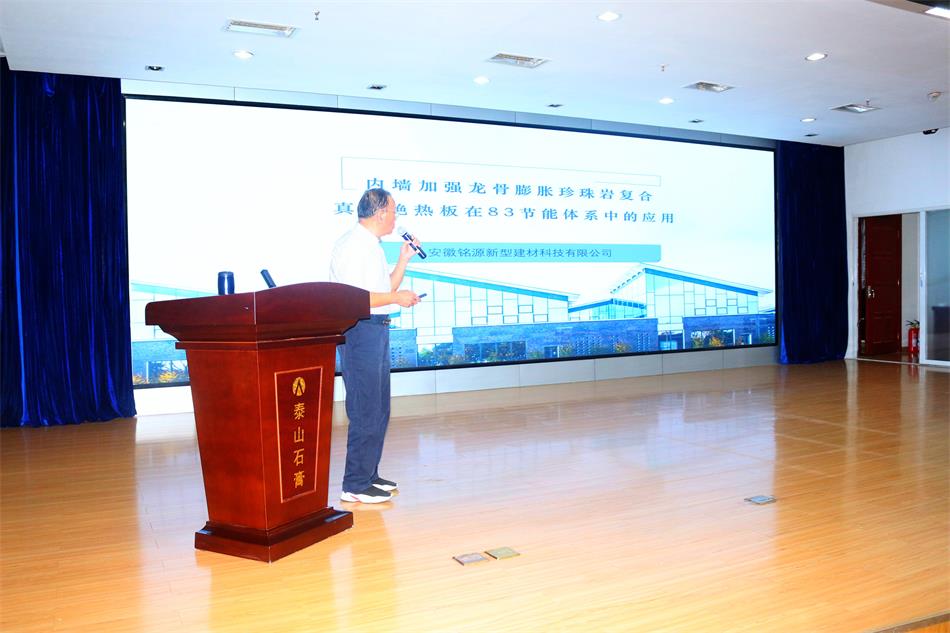 喜訊：《居住建筑節(jié)能設(shè)計標(biāo)準(zhǔn)》（節(jié)能83%）宣貫交流會成功舉辦！(圖6)