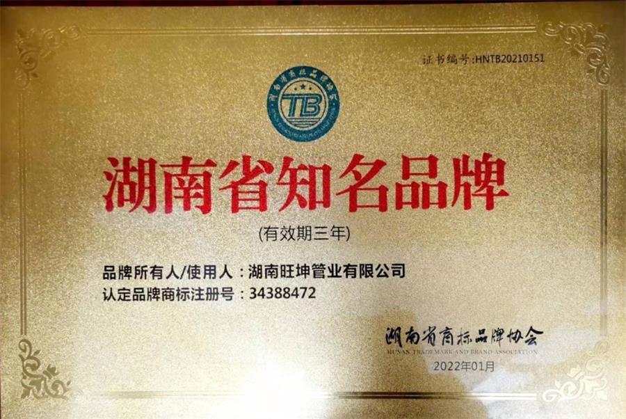 綠色工廠之產(chǎn)品：不銹鋼管材和管件！(圖4)