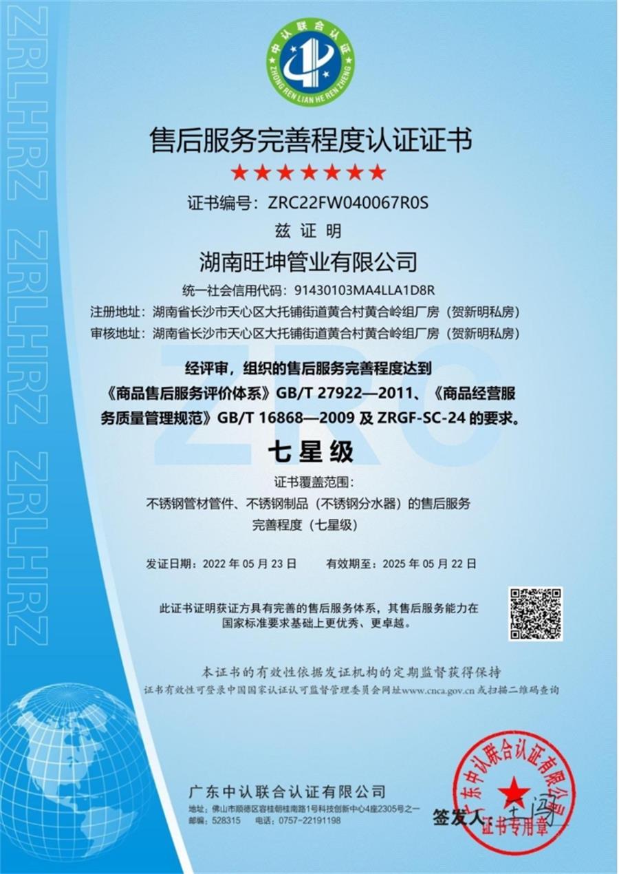 綠色工廠之產(chǎn)品：不銹鋼管材和管件！(圖6)