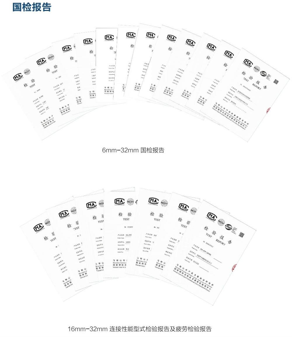 六省都在用：熱軋帶肋高強(qiáng)鋼筋HG6/C、HG6E/C，你的工程用了嗎？(圖5)