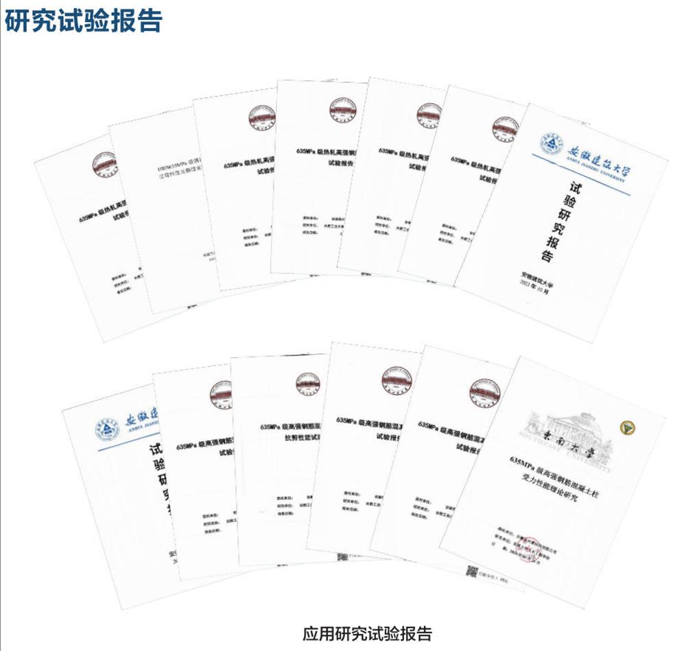 六省都在用：熱軋帶肋高強(qiáng)鋼筋HG6/C、HG6E/C，你的工程用了嗎？(圖6)