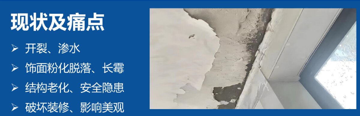 房屋外墻門窗滲水、開裂修繕！(圖2)